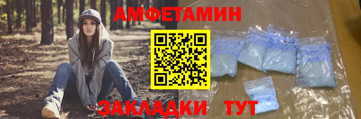 Урюпинск  Амфетамин VHQ  Amphetamine  Вход с VPN 