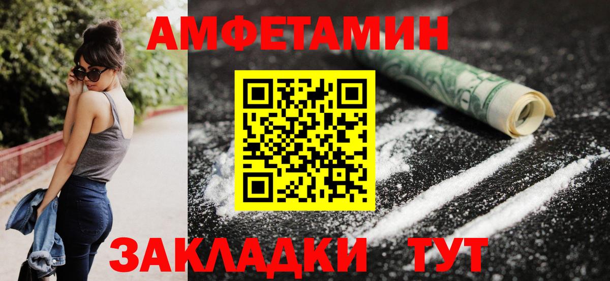 Amphetamine 97% Урюпинск