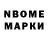 Марки NBOMe 1500мкг Josias Matias