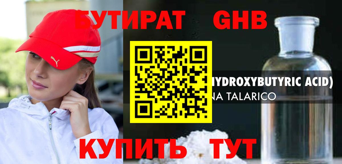 Бутират буратино  Вход с VPN  Урюпинск 