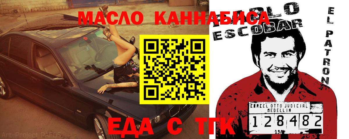 Cannafood конопля  Вход с VPN  Урюпинск 