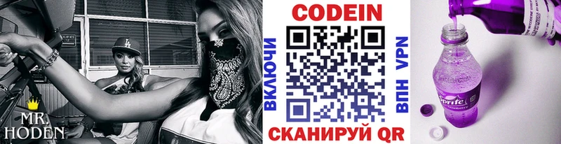 Кодеиновый сироп Lean напиток Lean (лин)  Урюпинск 