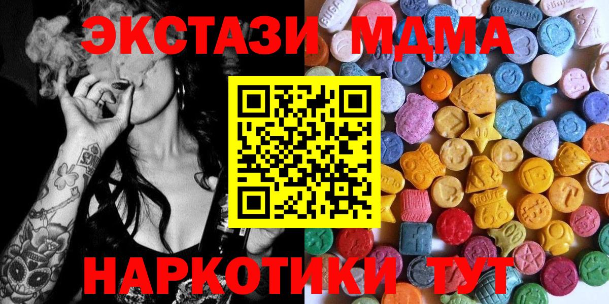 Экстази Philipp Plein  Вход с VPN  где купить   Ecstasy 280 MDMA  Урюпинск  Экстази 