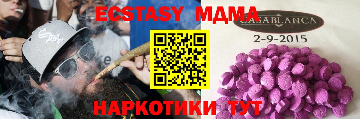 Экстази mix Урюпинск