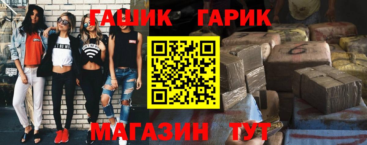 ГАШИШ Ice-O-Lator  ГАШ  Урюпинск  Вход с VPN 