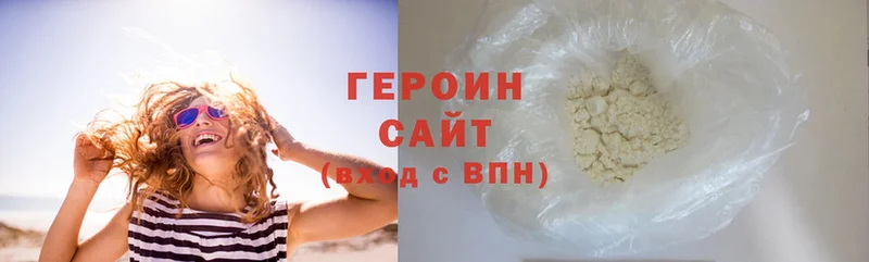 Героин Heroin  Урюпинск 