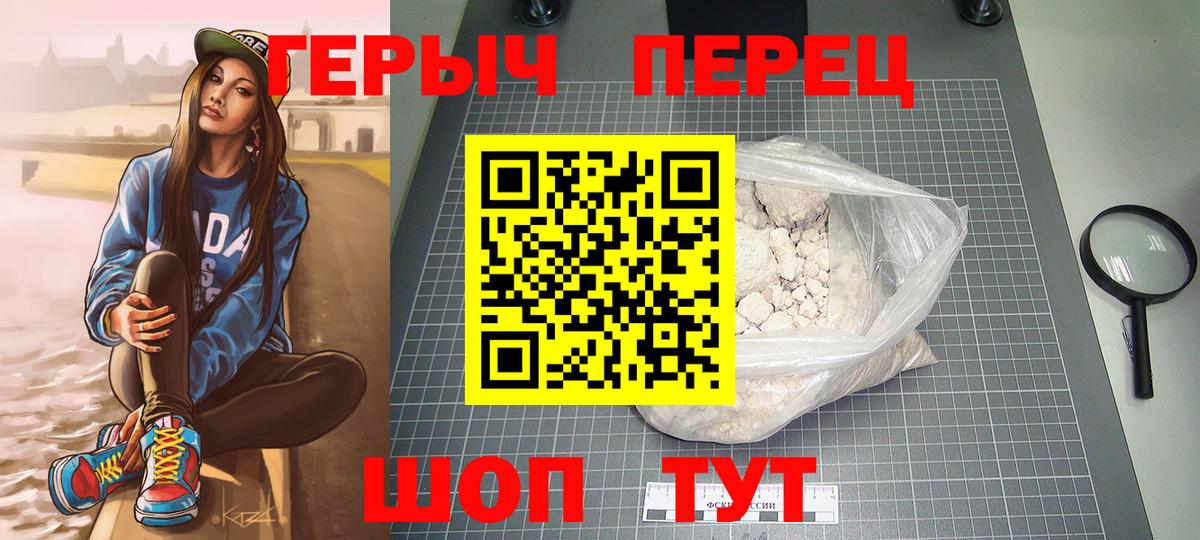Героин афганец Урюпинск