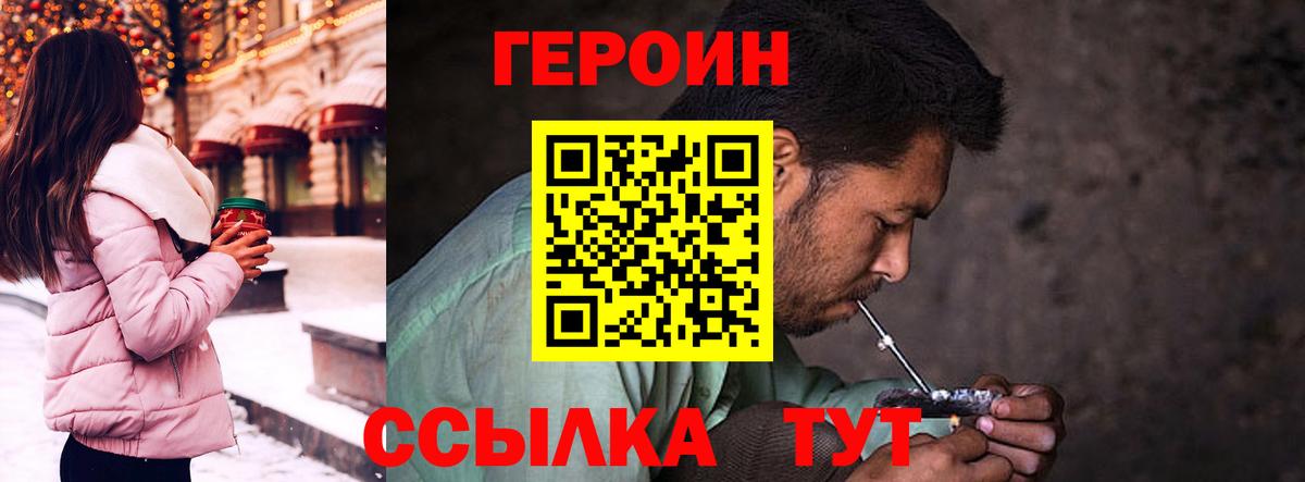 Урюпинск  ГЕРОИН Афган  ГЕРОИН  Вход с VPN 