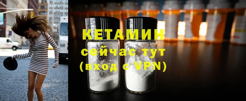 Кетамин ketamine  Урюпинск 