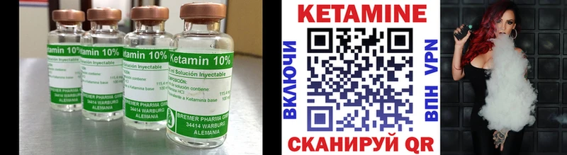 Кетамин ketamine  mega   Урюпинск 