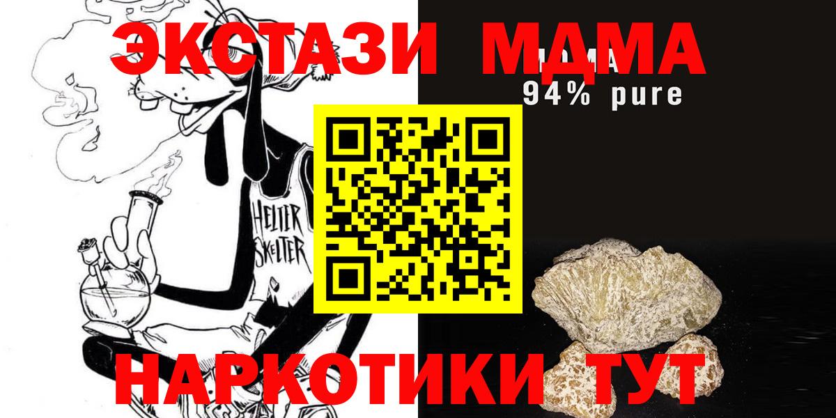 МДМА  МДМА VHQ  Вход с VPN  Урюпинск  МДМА Molly 