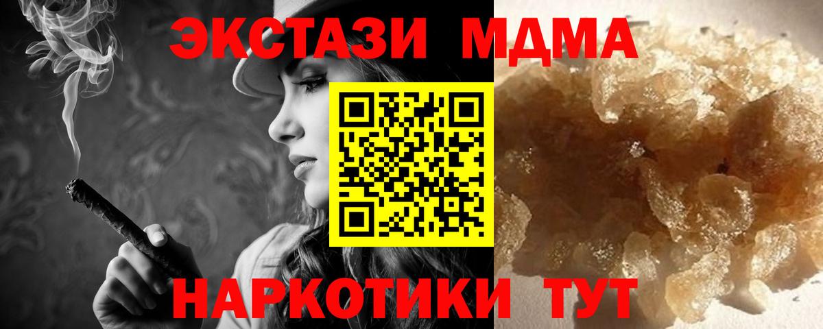 МДМА Molly Урюпинск
