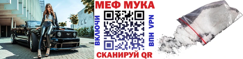 Меф mephedrone  наркошоп  Урюпинск 