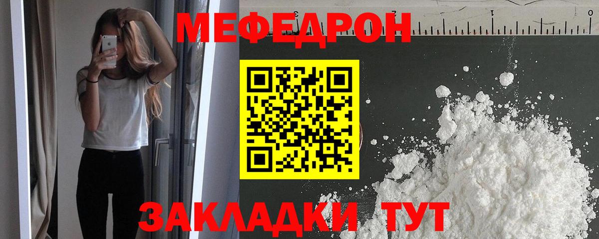 МЯУ-МЯУ 4 MMC  Вход с VPN  hydra ссылки  МЕФ 4 MMC  Урюпинск 