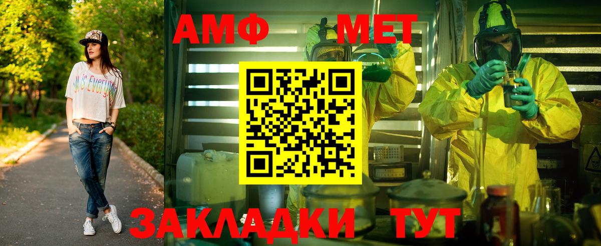 Урюпинск  Метамфетамин винт  Метамфетамин винт  Вход с VPN 