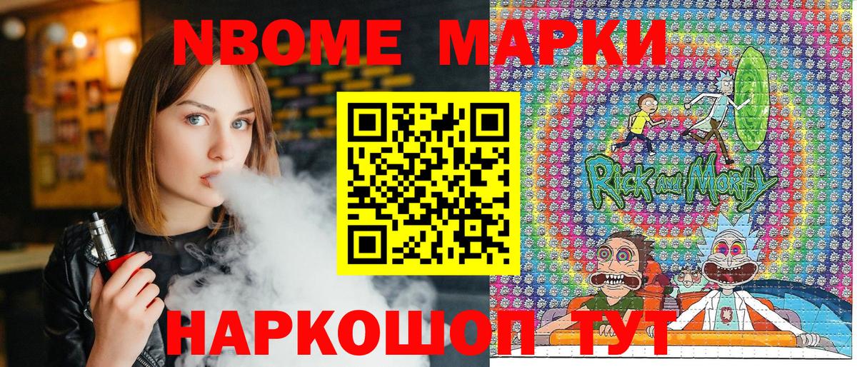 Наркотические марки 1,5мг Урюпинск