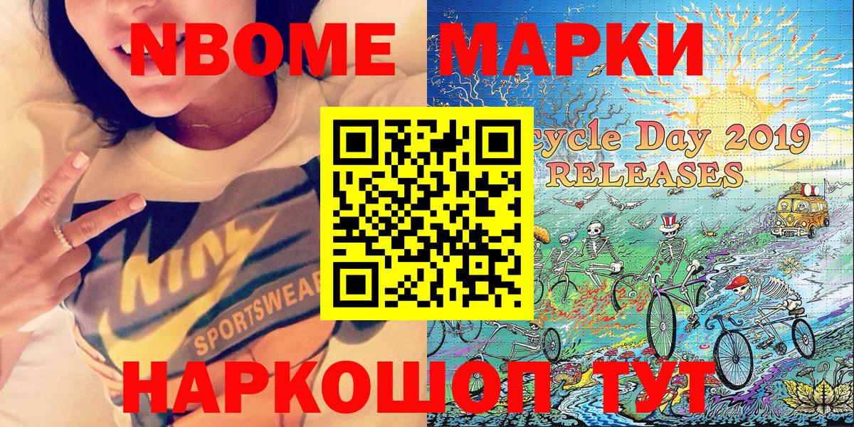 Марки N-bome 1,5мг  Вход с VPN  Урюпинск  Марки N-bome 1,5мг 