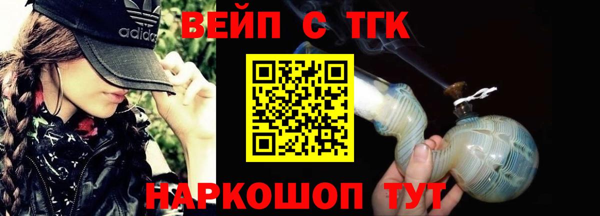 Урюпинск  Дистиллят ТГК жижа  Вход с VPN  Дистиллят ТГК Wax 