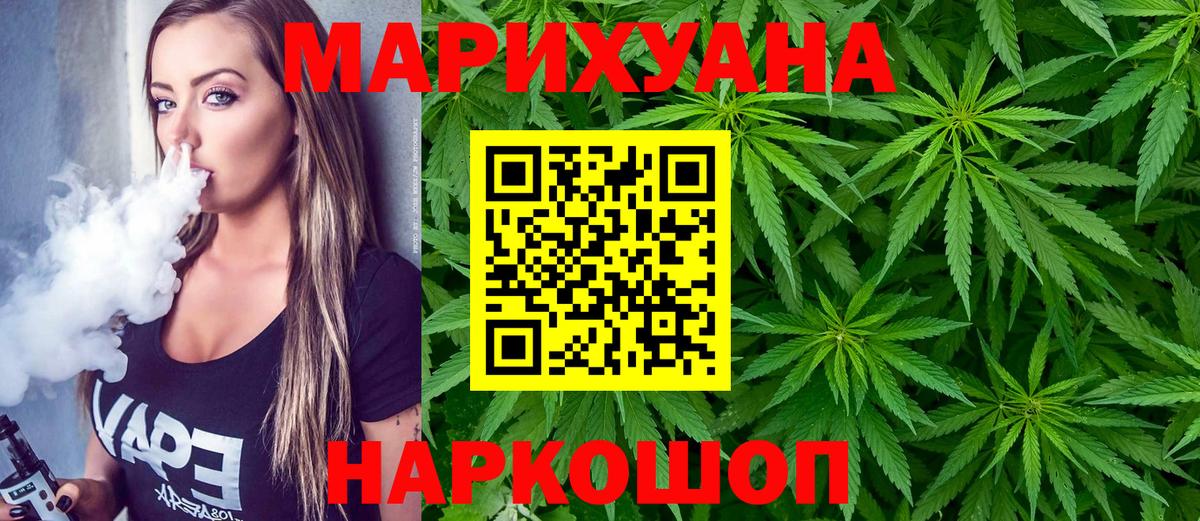 Бошки Шишки Bruce Banner  Вход с VPN  Каннабис Amnesia  Урюпинск 